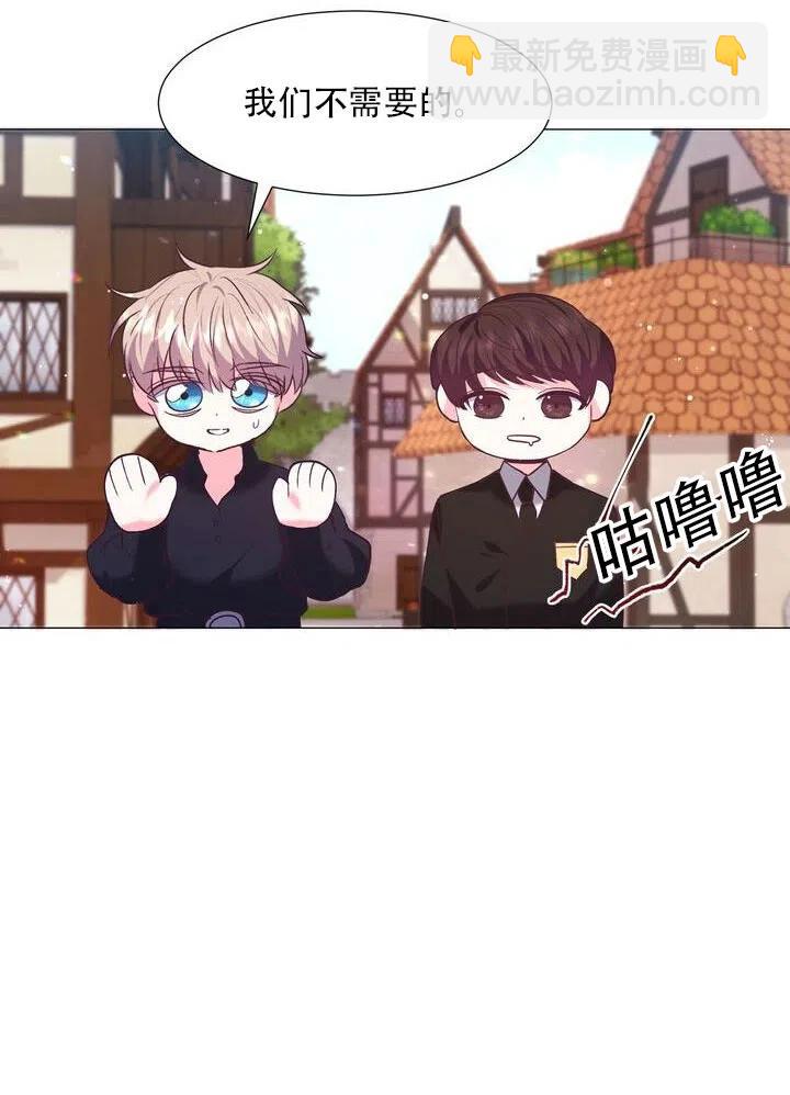 《作为女配通关乙女游戏的方法》第11话 第40页