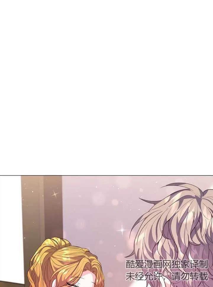 《作为女配通关乙女游戏的方法》第11话 第43页
