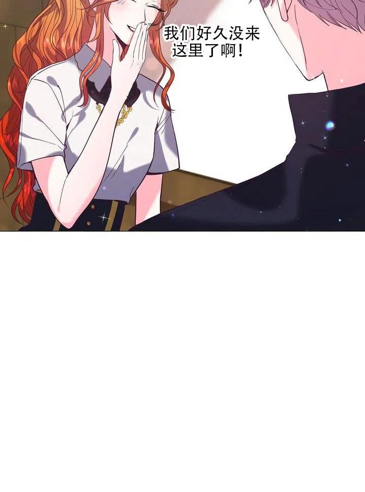 《作为女配通关乙女游戏的方法》第11话 第44页