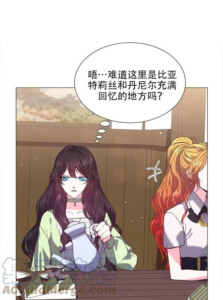 《作为女配通关乙女游戏的方法》第11话 第45页