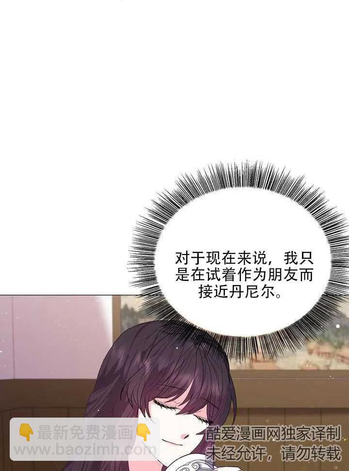 《作为女配通关乙女游戏的方法》第11话 第48页