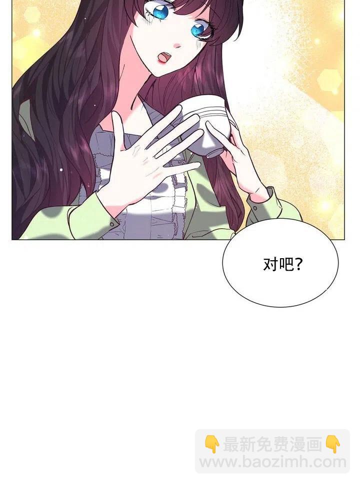 《作为女配通关乙女游戏的方法》第11话 第50页
