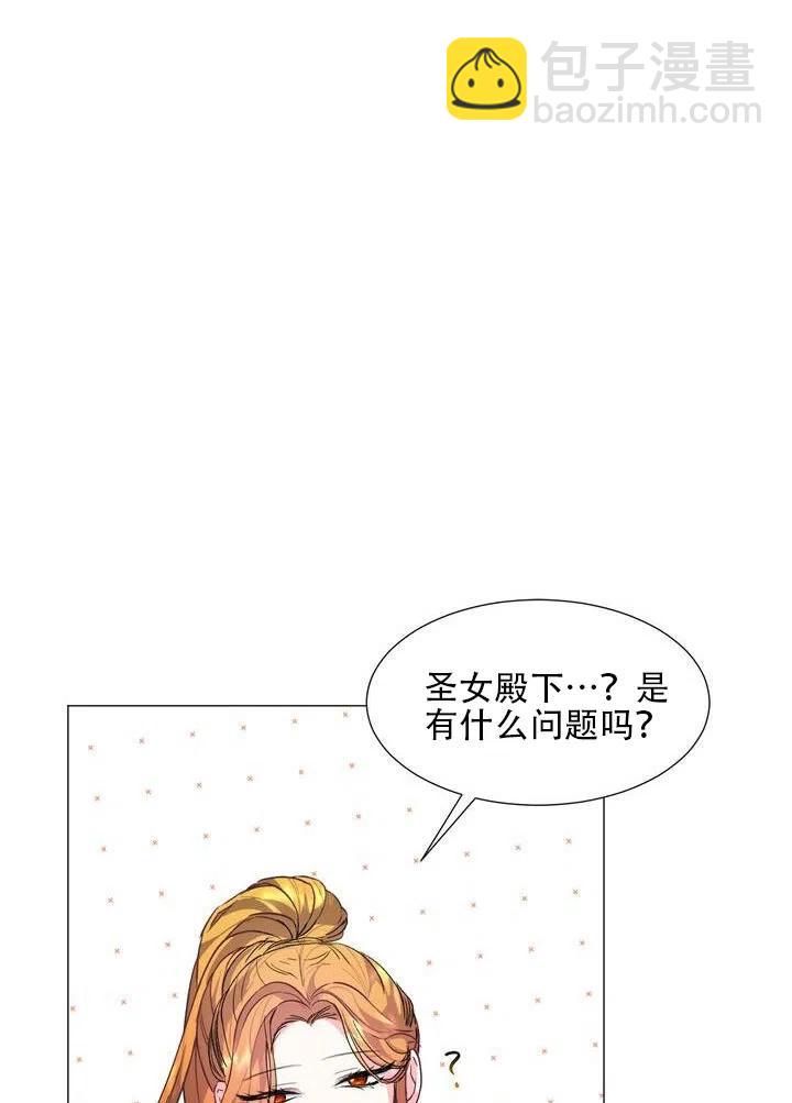 《作为女配通关乙女游戏的方法》第11话 第6页
