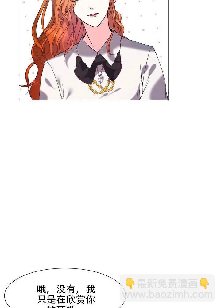 《作为女配通关乙女游戏的方法》第11话 第7页