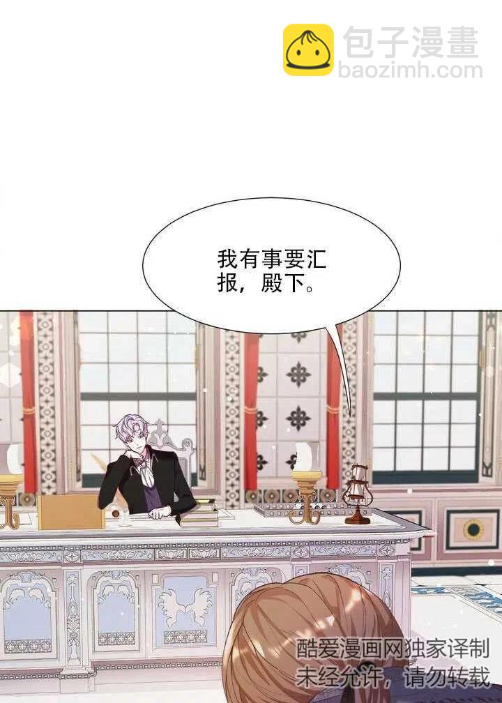 《作为女配通关乙女游戏的方法》第10话 第10页