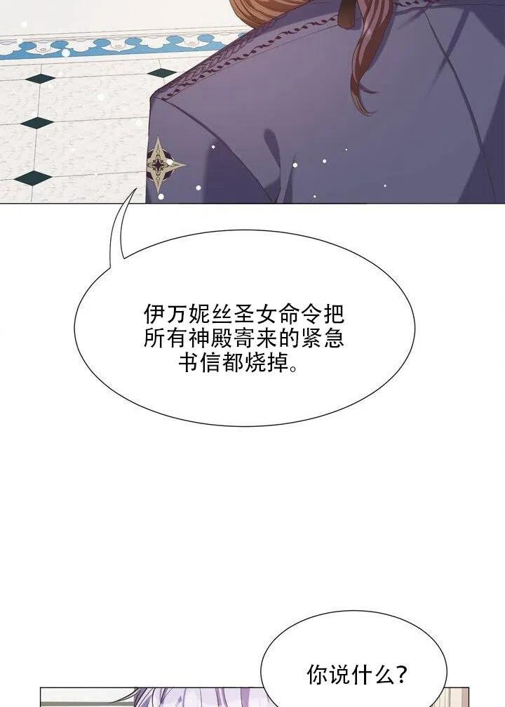 《作为女配通关乙女游戏的方法》第10话 第11页