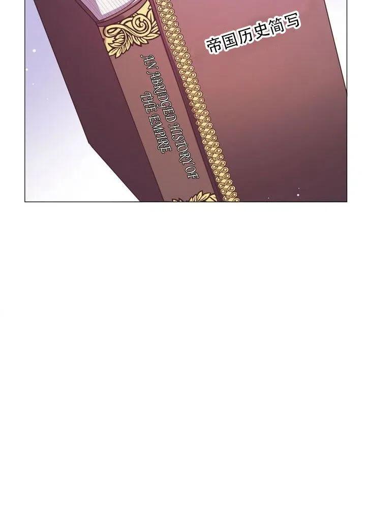 《作为女配通关乙女游戏的方法》第10话 第14页
