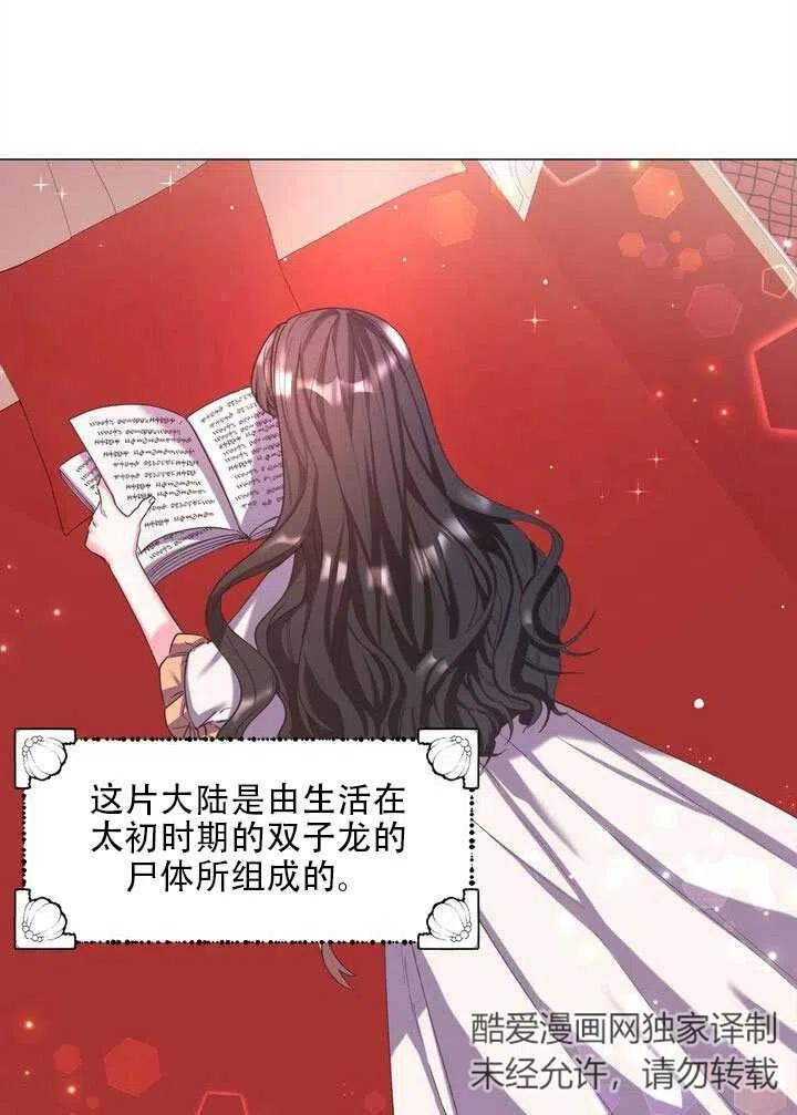 《作为女配通关乙女游戏的方法》第10话 第15页
