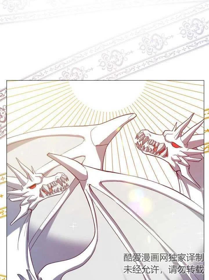 《作为女配通关乙女游戏的方法》第10话 第19页