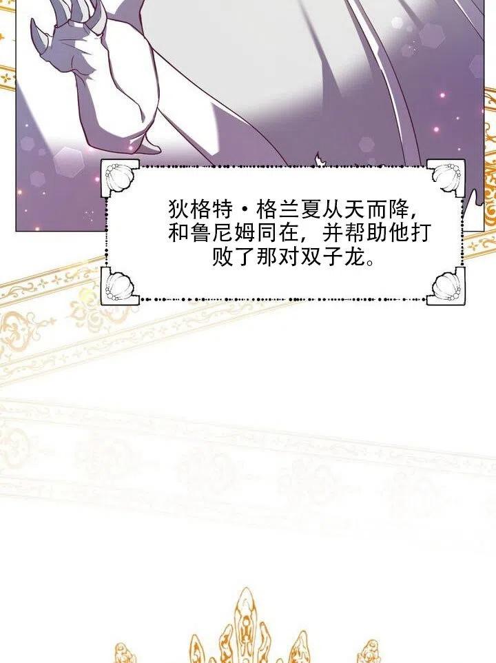 《作为女配通关乙女游戏的方法》第10话 第20页