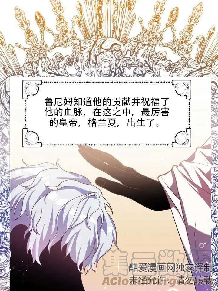 《作为女配通关乙女游戏的方法》第10话 第21页