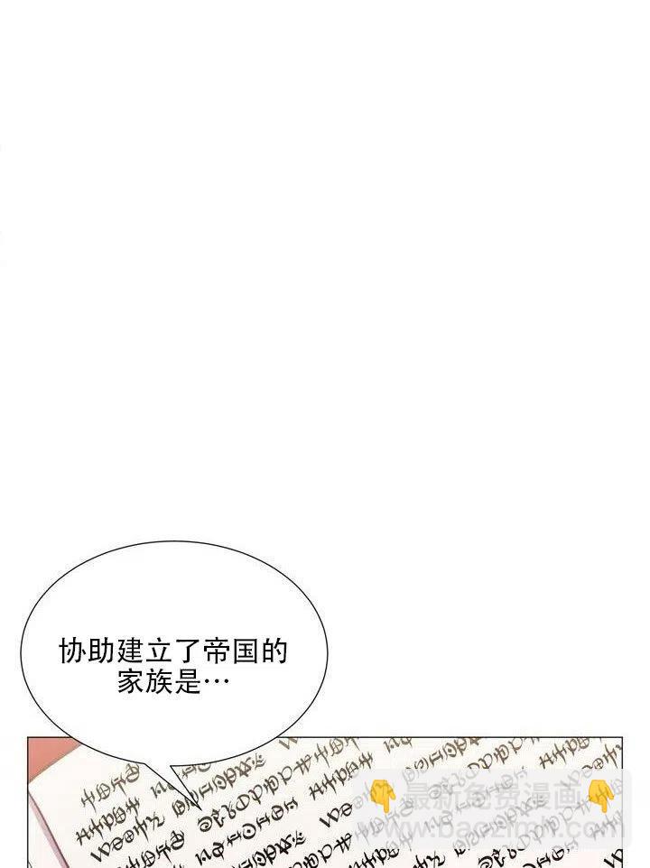 《作为女配通关乙女游戏的方法》第10话 第24页