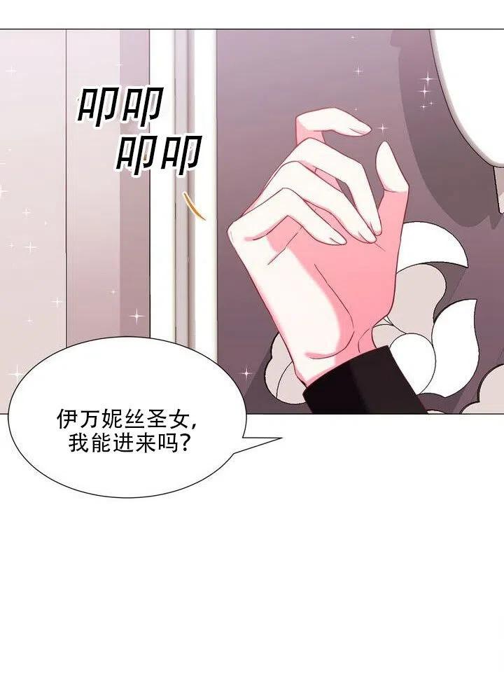 《作为女配通关乙女游戏的方法》第10话 第31页