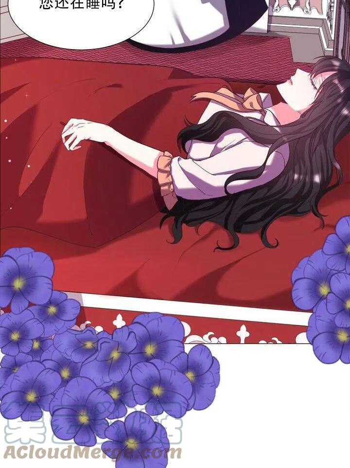 《作为女配通关乙女游戏的方法》第10话 第33页