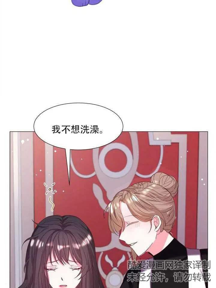 《作为女配通关乙女游戏的方法》第10话 第34页