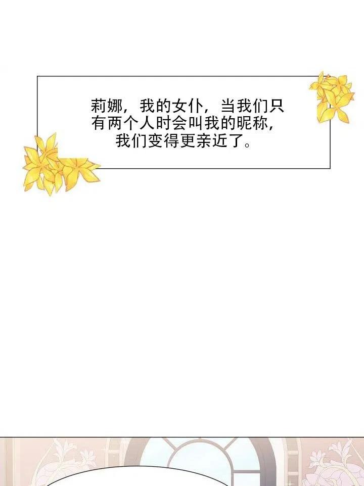 《作为女配通关乙女游戏的方法》第10话 第36页