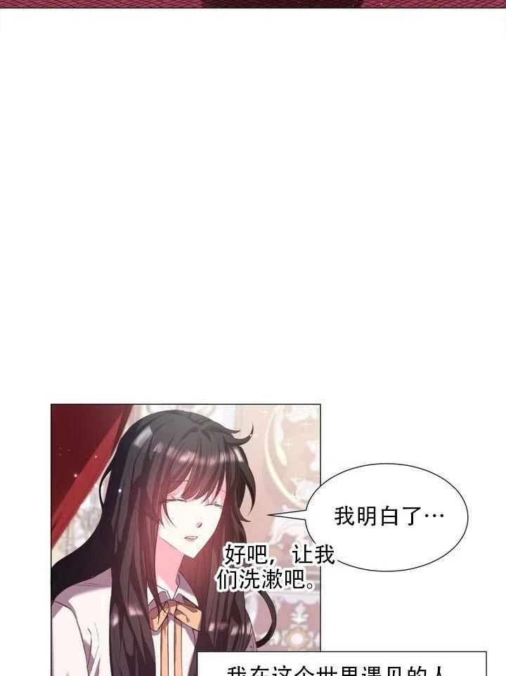 《作为女配通关乙女游戏的方法》第10话 第38页