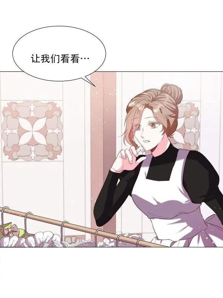《作为女配通关乙女游戏的方法》第10话 第40页