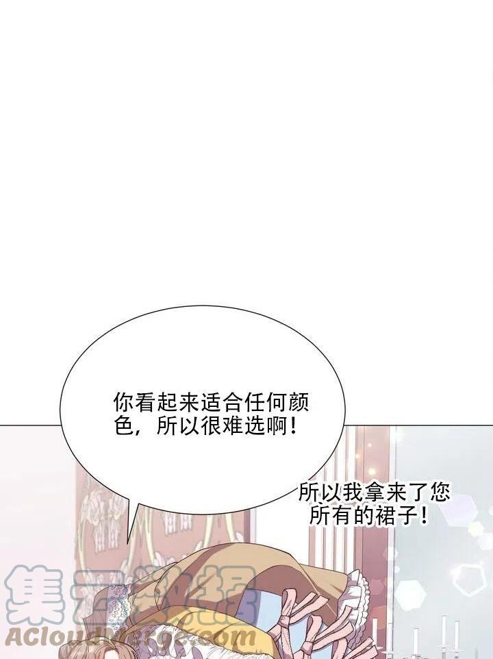 《作为女配通关乙女游戏的方法》第10话 第41页