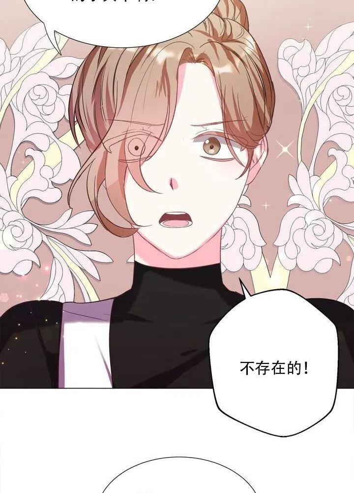 《作为女配通关乙女游戏的方法》第10话 第44页