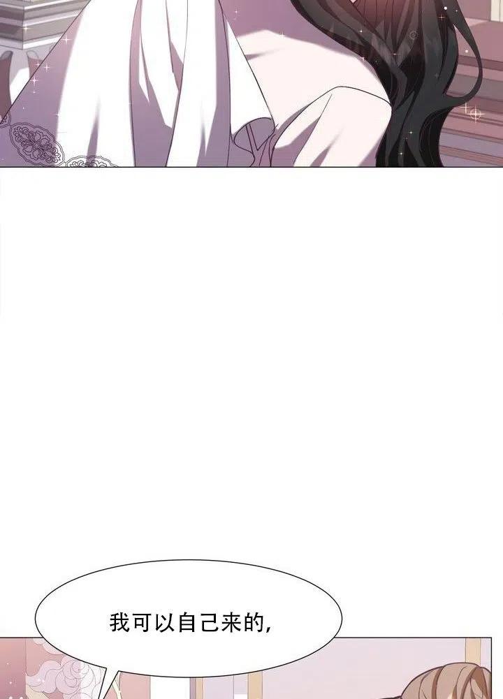 《作为女配通关乙女游戏的方法》第10话 第46页