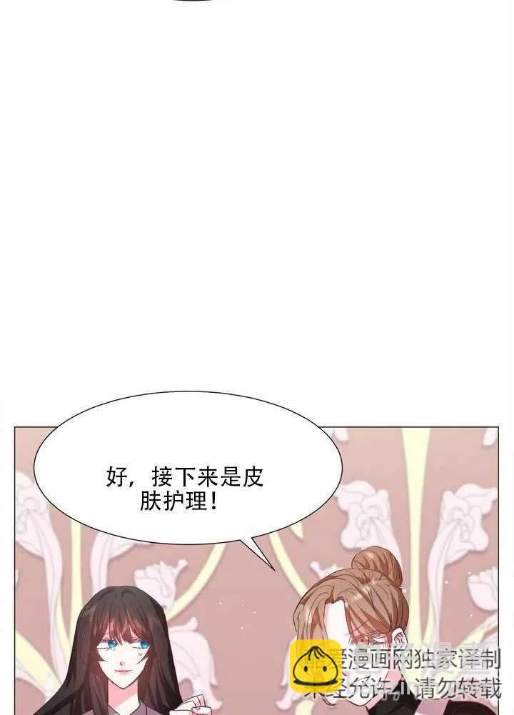《作为女配通关乙女游戏的方法》第10话 第48页