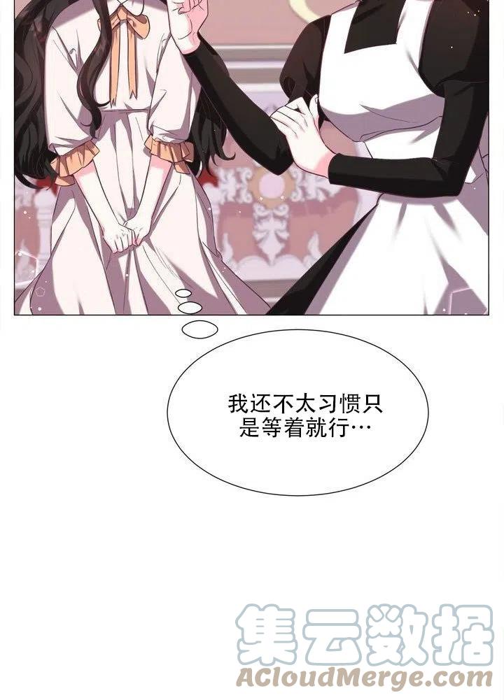 《作为女配通关乙女游戏的方法》第10话 第49页
