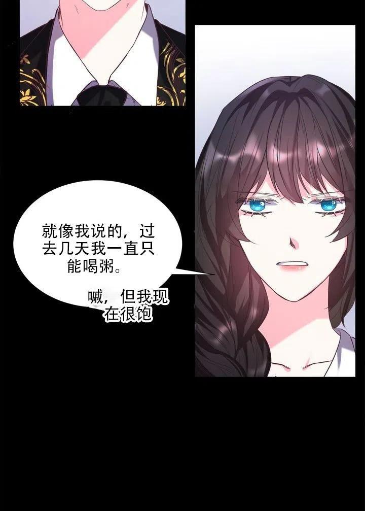 《作为女配通关乙女游戏的方法》第10话 第4页