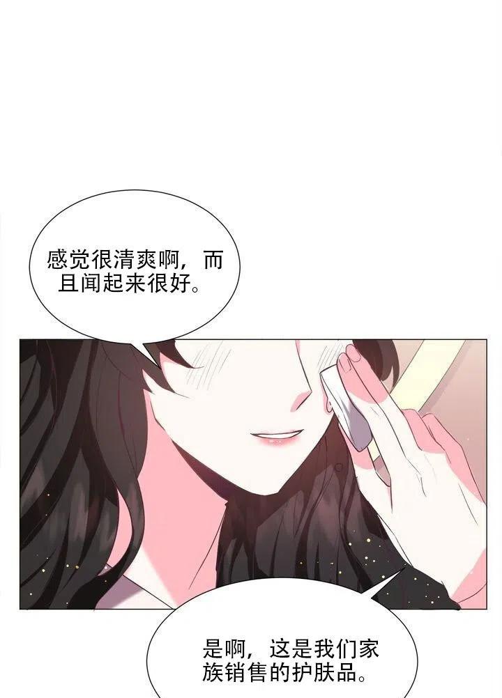 《作为女配通关乙女游戏的方法》第10话 第50页