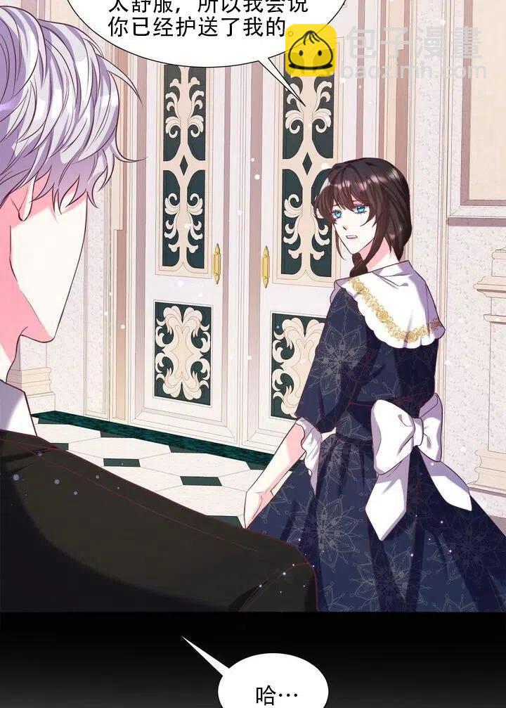 《作为女配通关乙女游戏的方法》第10话 第7页