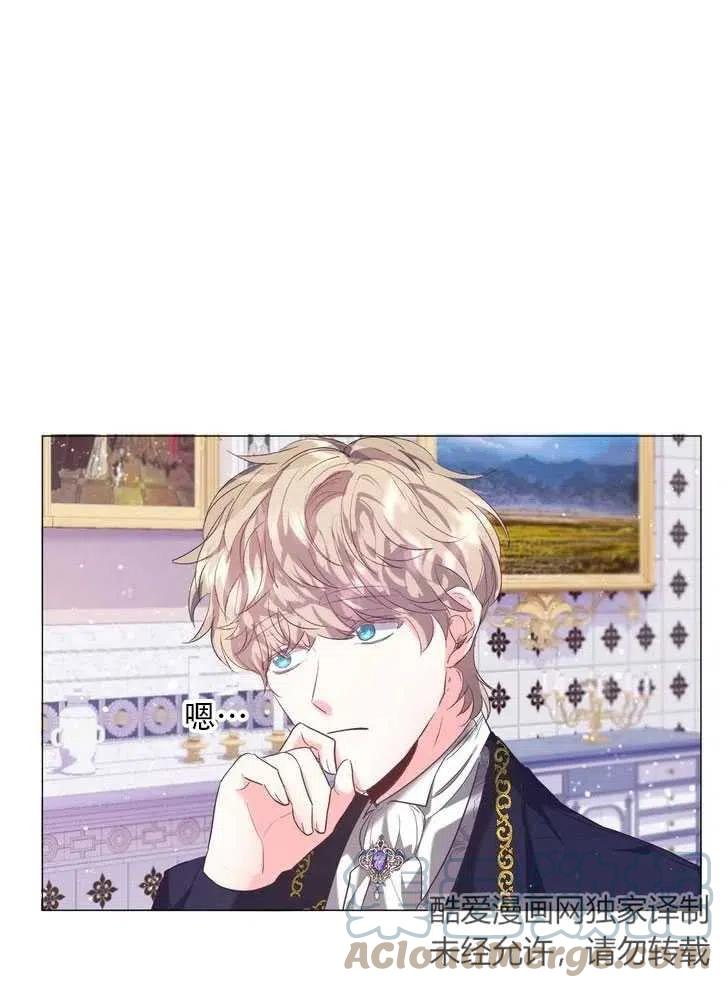 《作为女配通关乙女游戏的方法》第08话 第10页
