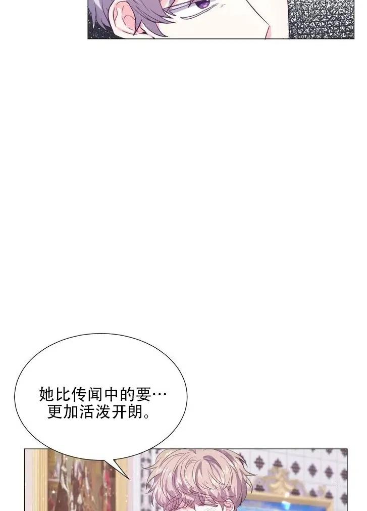 《作为女配通关乙女游戏的方法》第08话 第12页
