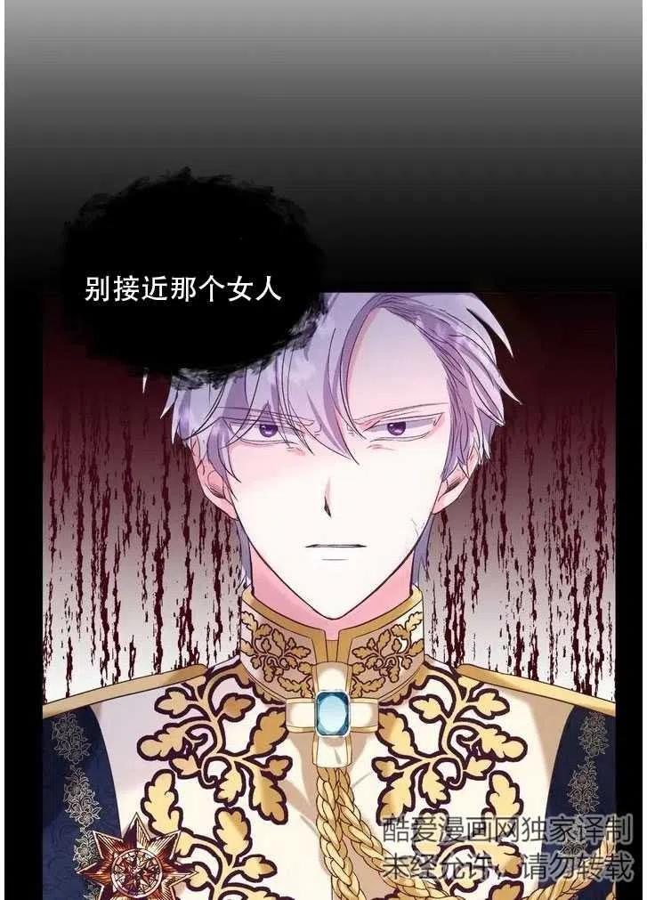《作为女配通关乙女游戏的方法》第08话 第14页