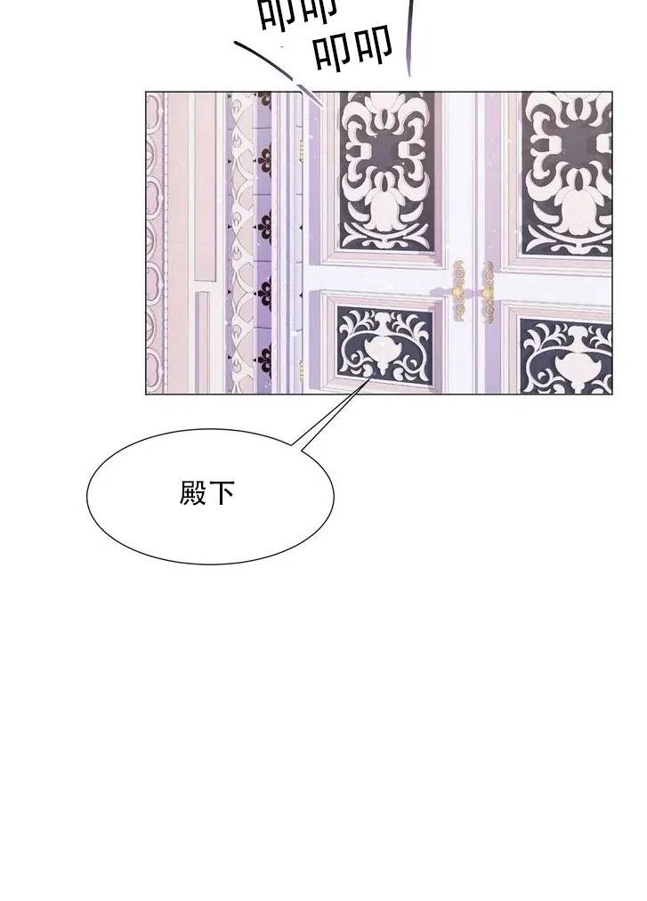 《作为女配通关乙女游戏的方法》第08话 第17页