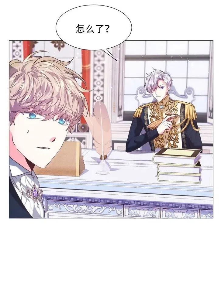 《作为女配通关乙女游戏的方法》第08话 第18页