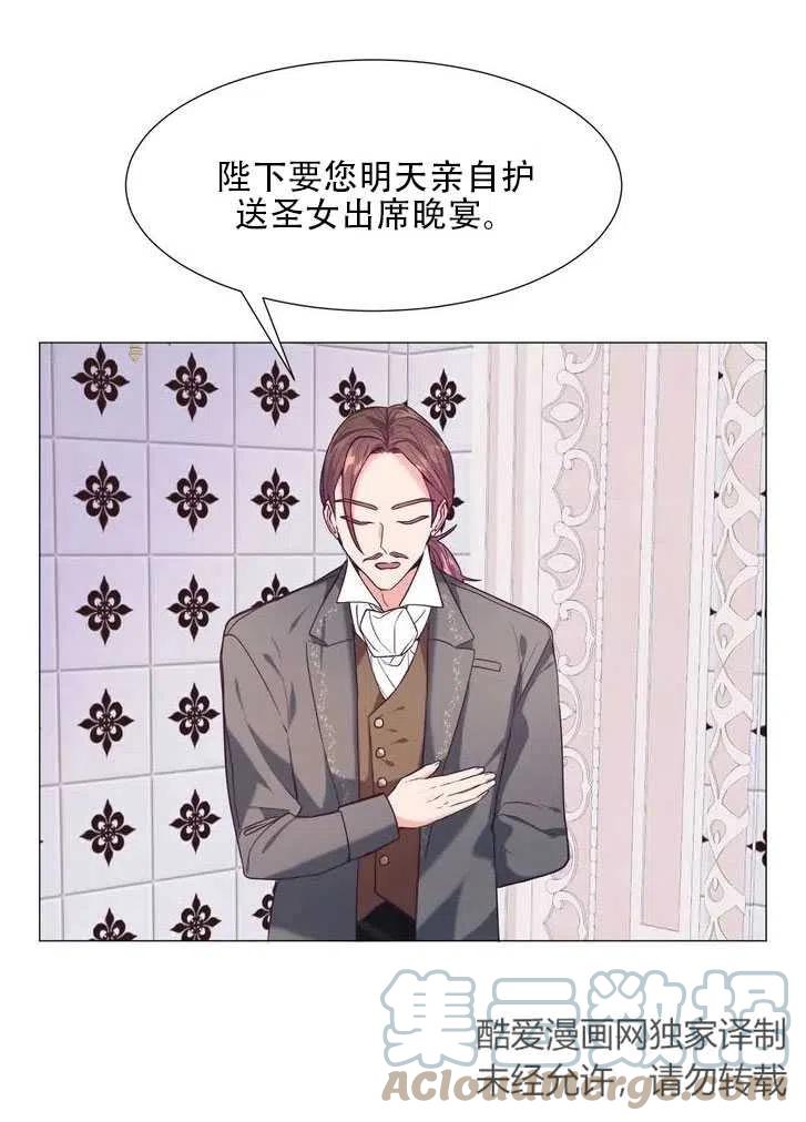 《作为女配通关乙女游戏的方法》第08话 第19页