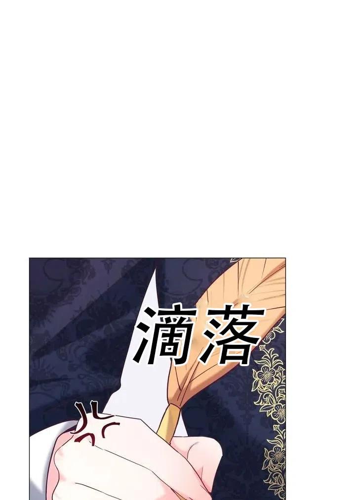 《作为女配通关乙女游戏的方法》第08话 第20页