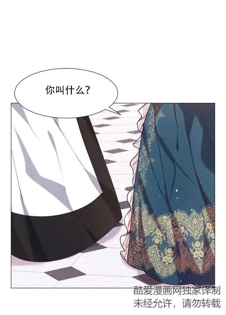 《作为女配通关乙女游戏的方法》第08话 第27页