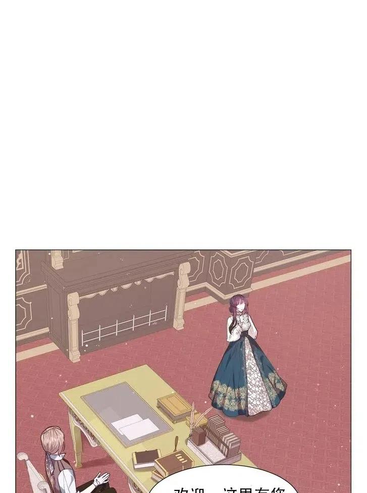 《作为女配通关乙女游戏的方法》第08话 第39页