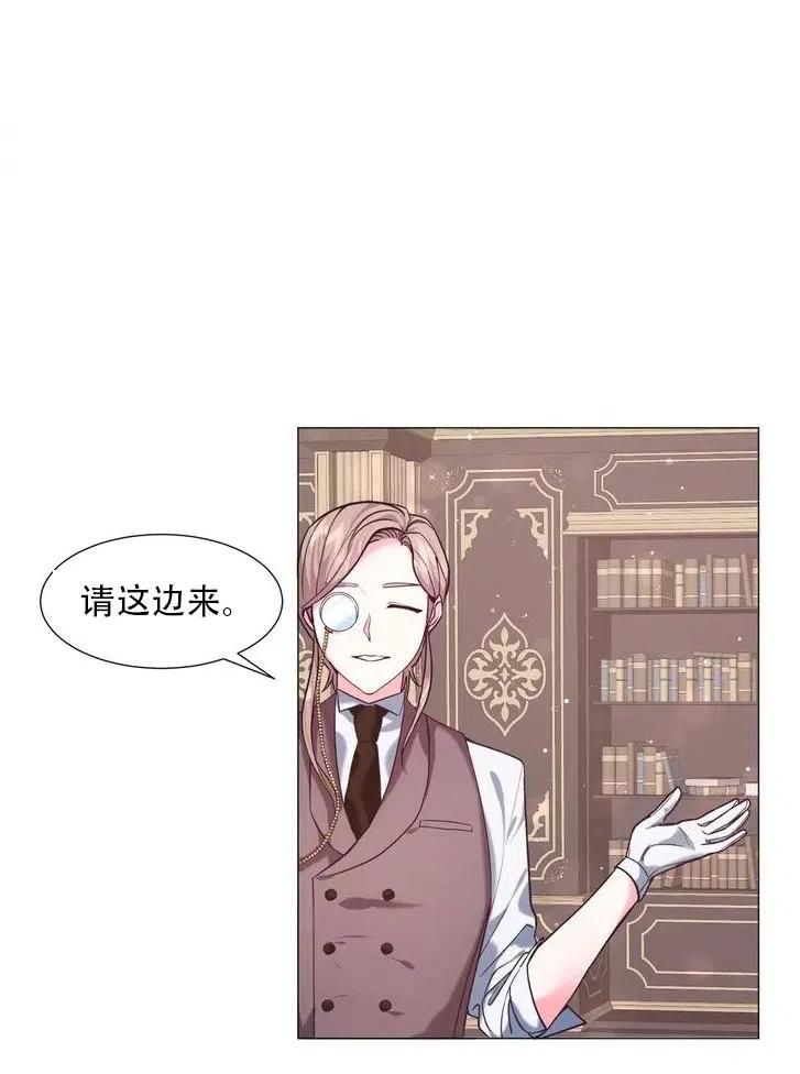 《作为女配通关乙女游戏的方法》第08话 第41页