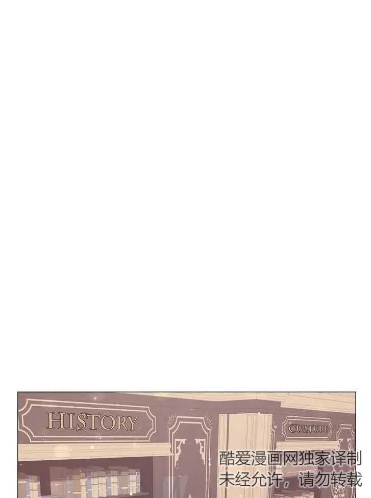 《作为女配通关乙女游戏的方法》第08话 第42页