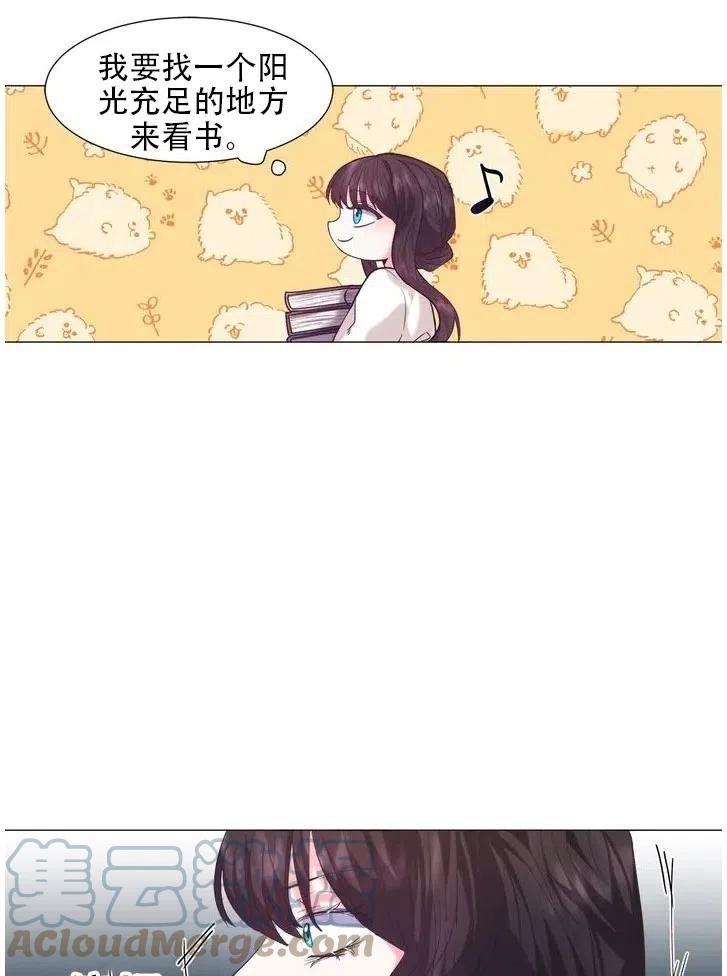《作为女配通关乙女游戏的方法》第08话 第46页