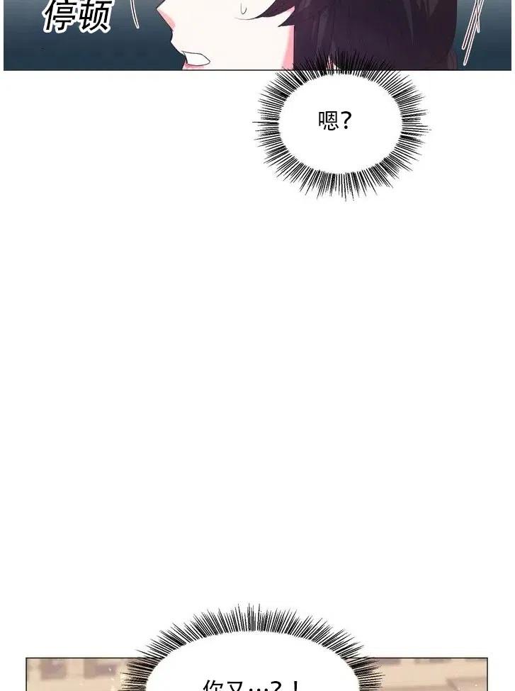 《作为女配通关乙女游戏的方法》第08话 第47页