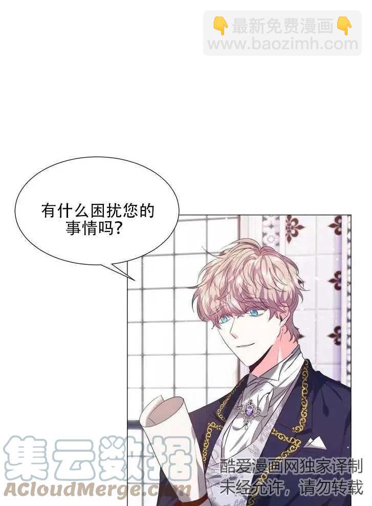 《作为女配通关乙女游戏的方法》第08话 第4页