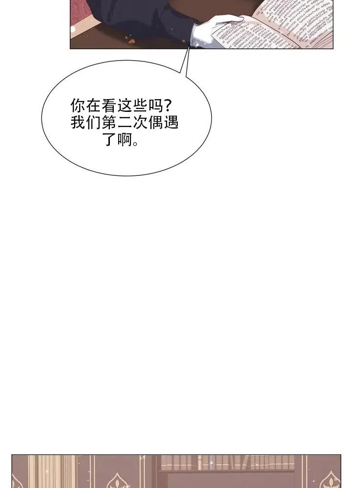 《作为女配通关乙女游戏的方法》第08话 第50页