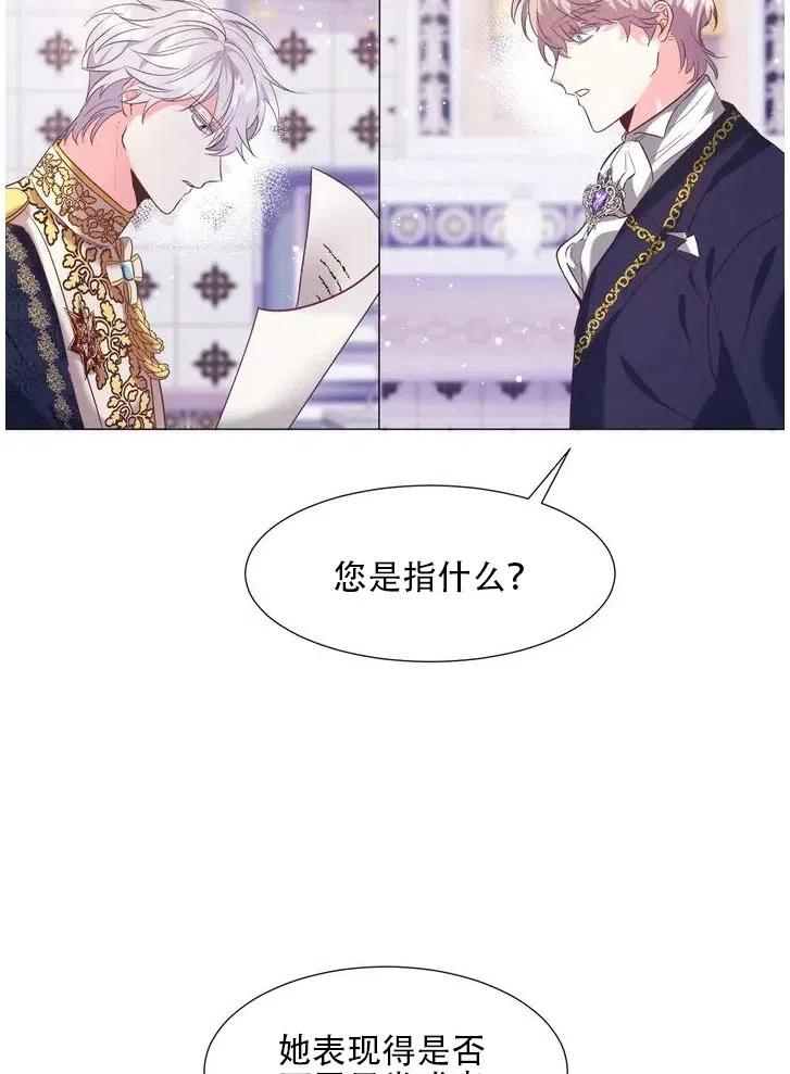 《作为女配通关乙女游戏的方法》第08话 第8页