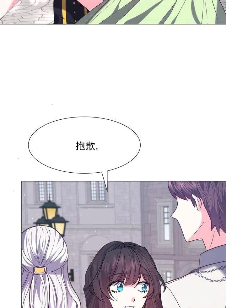 《作为女配通关乙女游戏的方法》第12话 第11页