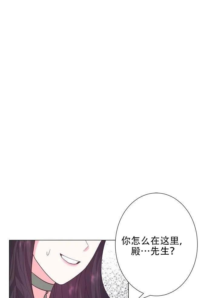 《作为女配通关乙女游戏的方法》第12话 第18页