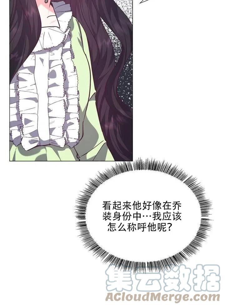 《作为女配通关乙女游戏的方法》第12话 第19页