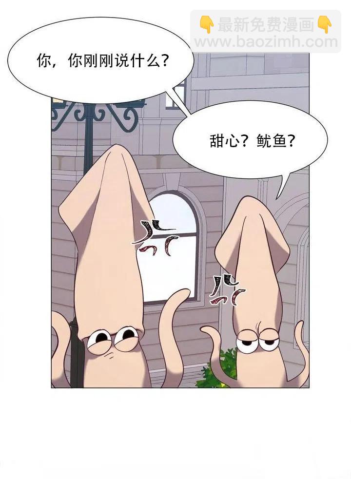 《作为女配通关乙女游戏的方法》第12话 第2页